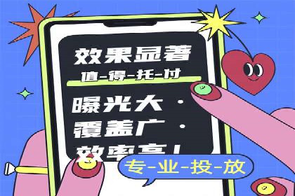 360信息流广告：教育行业应用成功案例